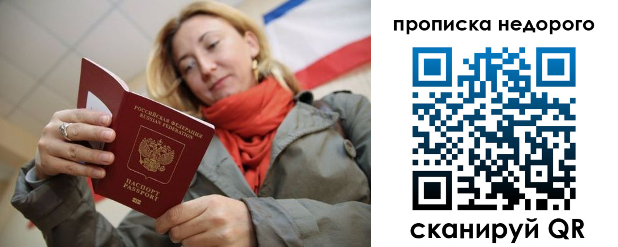 прописка иностранных граждан в Лысково
