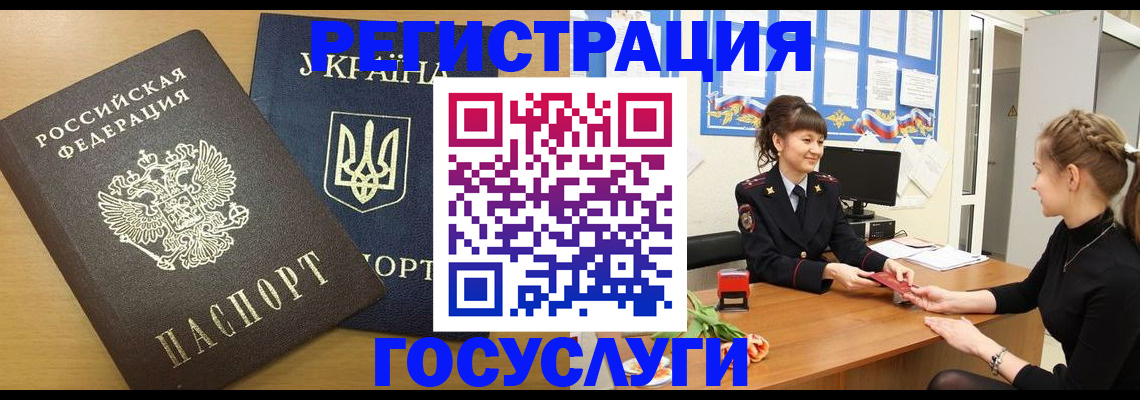 прописка законно в Лысково