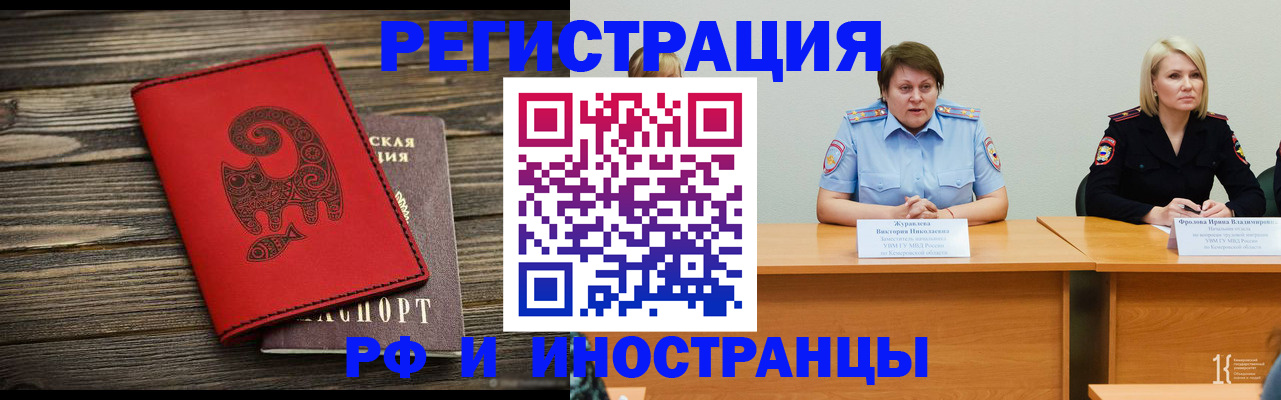 временная регистрация гарантия в Лысково