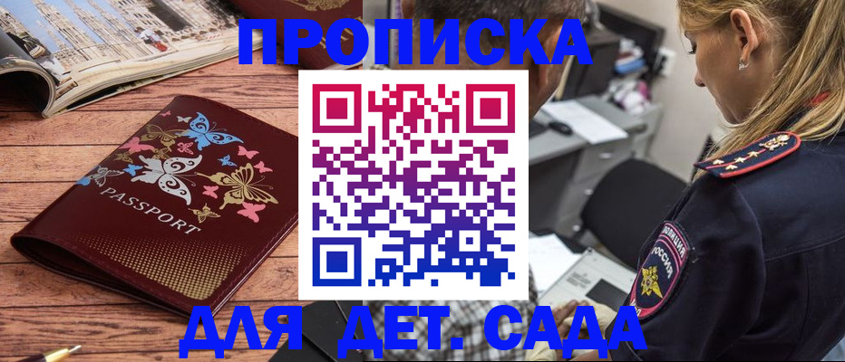 регистрация в Лысково