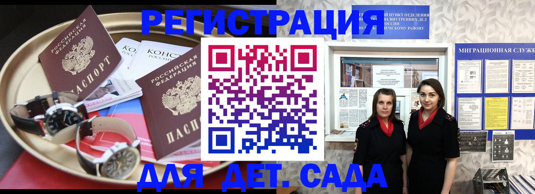временная регистрация надежно в Лысково