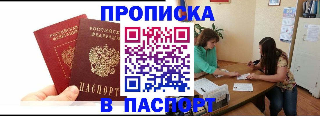 регистрация в Лысково