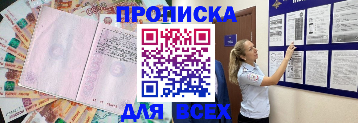 временная регистрация в квартире в Лысково