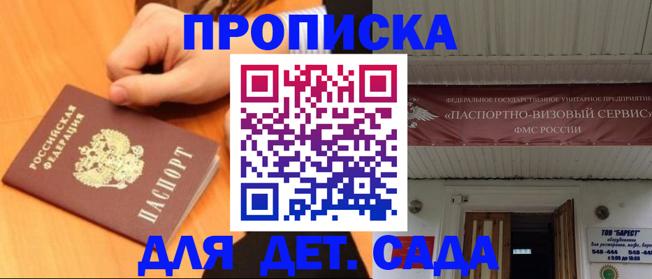 прописка для военкомата в Лысково