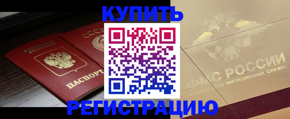 прописка поиск в Лысково